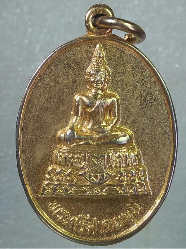 เหรียญพระศรีศากยมุนี ที่ระลึกเพื่อการศึกษาปี๓๔ 