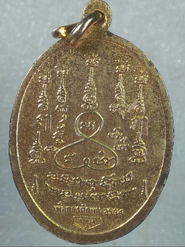 เหรียญพระศรีศากยมุนี ที่ระลึกเพื่อการศึกษาปี๓๔ 