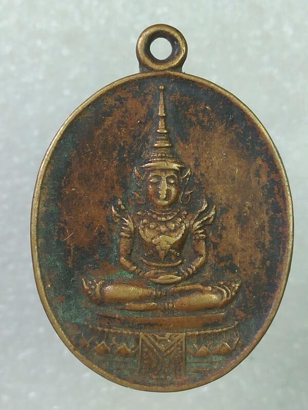 เหรียญพระแก้วมรกต เพื่อจัดตั่งมูลนิธิสังฆศาสน์ 