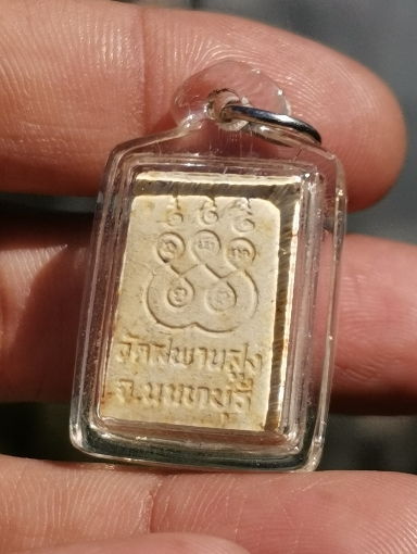 100ปี หลวงปู่เอี่ยม วัดสะพานสูง ปี39 พิมพ์​คะแนน​