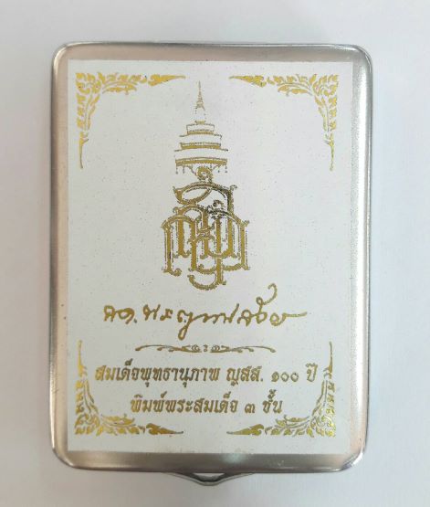 สมเด็จพทธานุภาพ 100 ปี พระสังฆราช วัดบวรฯ ปี 56 พร้อมกล่องสแตนเลสแท้ๆ เคาะเดียว พร้อมส่งขนส่งเอกชน