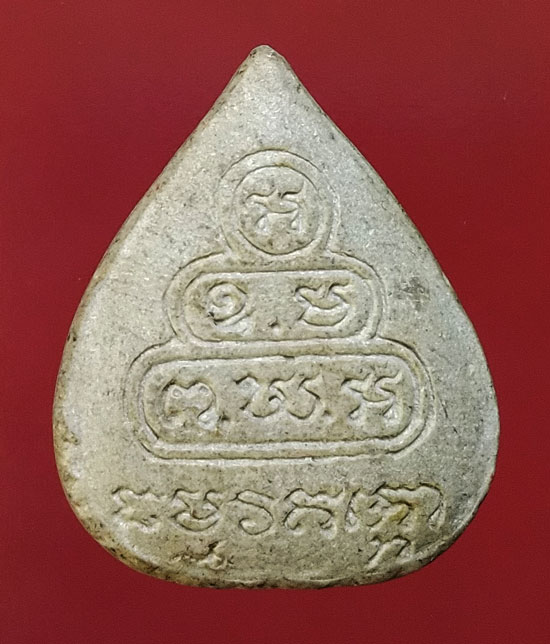 พระผงเจ้าคุณนรฯ พิมพ์ใบโพธิ์ หลังยันต์