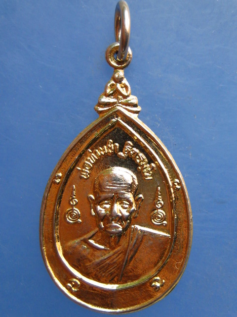 เหรียญพ่อท่านขำ วัดหงส์แก้ว นครศรีธรรมราช ปี2531