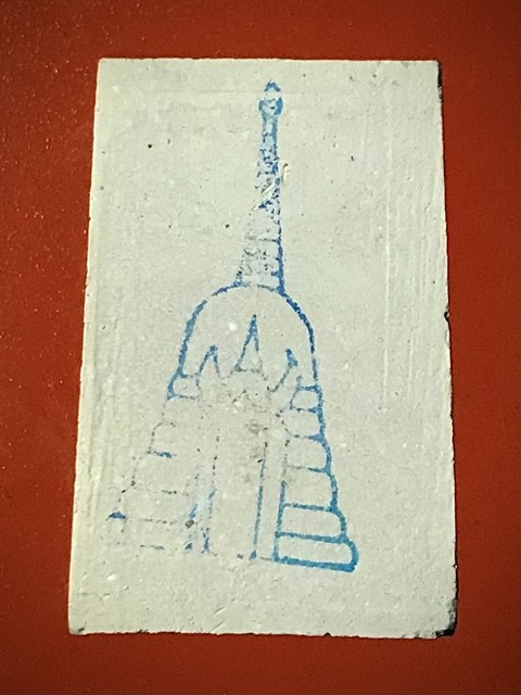 สมเด็จพุฒาจารย์ (โต พรหมรังสี) วัดใหม่อมตรส บางขุนพรหมกรุงเทพฯ เนื้อผงพิมพ์อกครุฑเศียรบาตร ปี2539