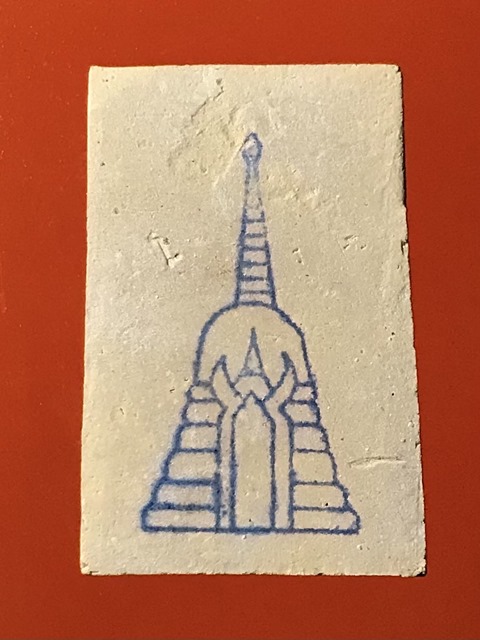 สมเด็จพุฒาจารย์ (โต พรหมรังสี) วัดใหม่อมตรส บางขุนพรหมกรุงเทพฯ เนื้อผงพิมพ์ฐานคู่ ปี2539