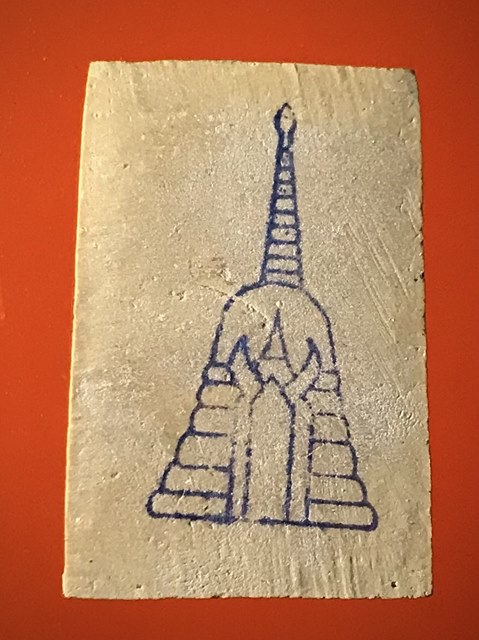 สมเด็จพุฒาจารย์ (โต พรหมรังสี) วัดใหม่อมตรส บางขุนพรหมกรุงเทพฯ เนื้อผงพิมพ์เกศบัวตูม ปี2539