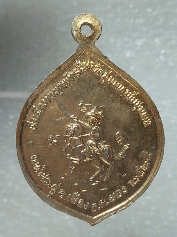 เหรียญสมเด็จพระเจ้าตากสินมหาราช ออกวัดลุ่มมหาชัยชุมพล ระยอง เนื้อกะไหล่ 