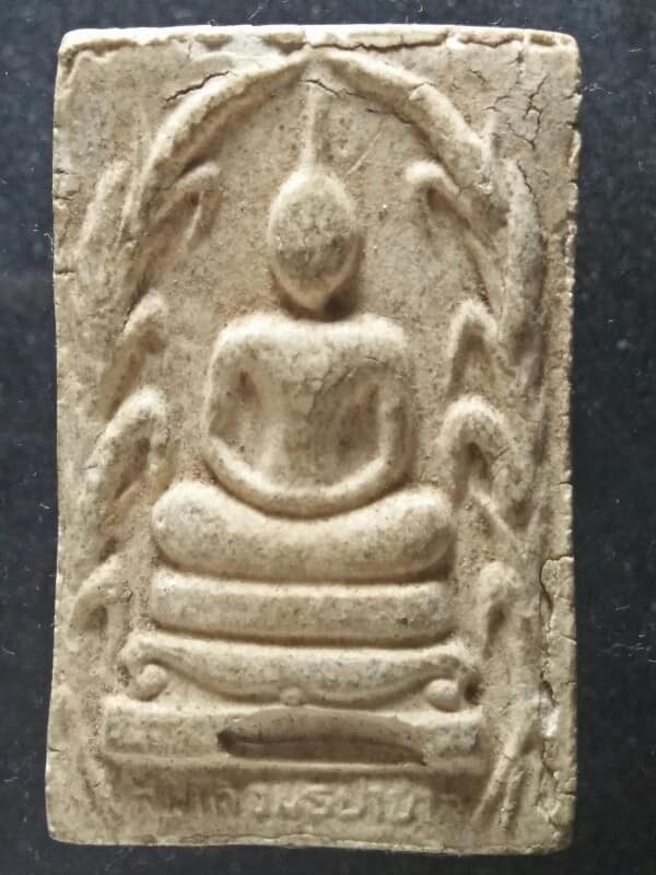 พระสมเด็จฝังเม็ดข้าวเปลือก 2 องค์ วัดสามัคคีประชาราม(ทุ่งกลม-ตาลหมัน) บางละมุง ชลบุรี