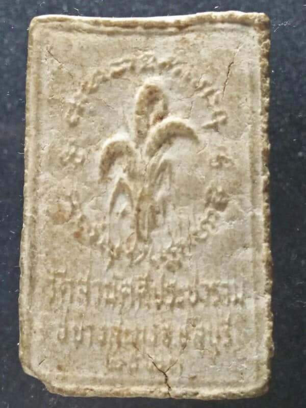 พระสมเด็จฝังเม็ดข้าวเปลือก 2 องค์ วัดสามัคคีประชาราม(ทุ่งกลม-ตาลหมัน) บางละมุง ชลบุรี