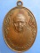 เหรียญพระครูพิศาลสาธุวัฒน์ วัดท่าพุด จ.นครปฐม ปี2532