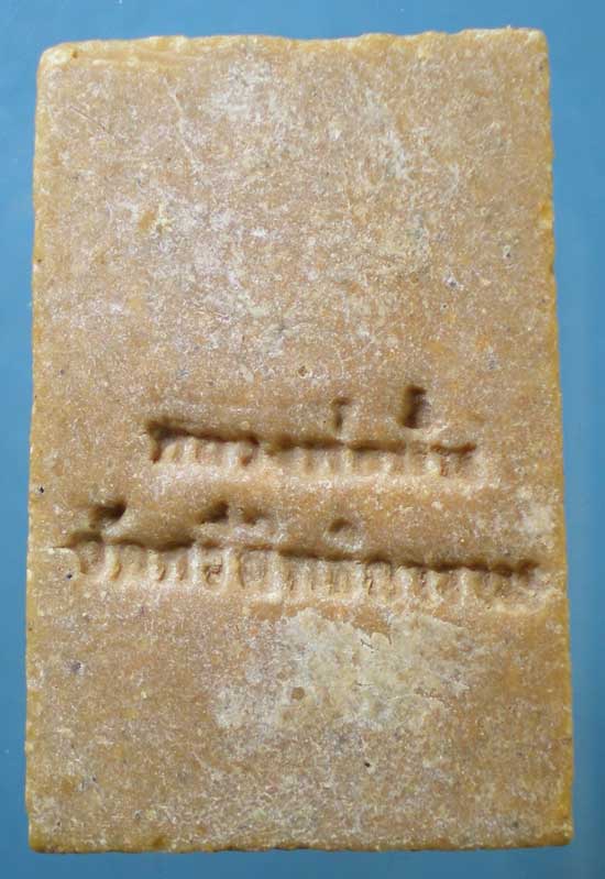 สมเด็จ หลวงพ่อปั่น วัดศรีสิทธิการาม ชัยนาท