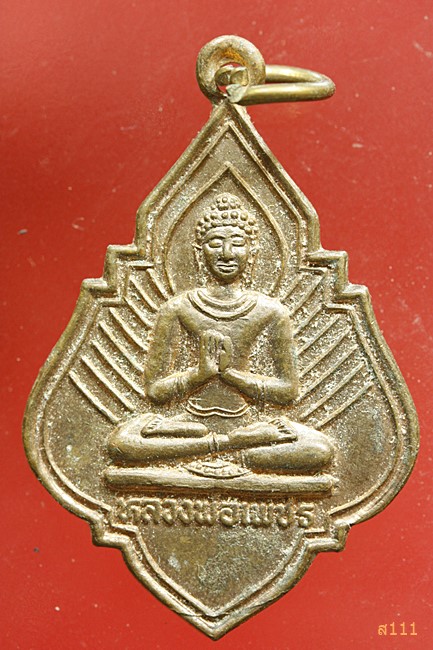	เหรียญหลวงพ่อเพชร-สมเด็จอจารย์โต วัดท่าดินแดง อ.เมือง จ.นครสรรค์ พ.ศ.2549