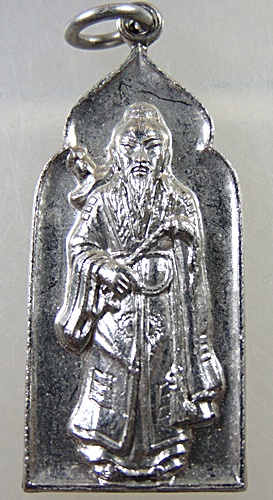 เหรียญ​ เซียนลื่อตงปิง หนึ่งในแปดเซียน​ อาจารย์สง่า กุลกอบเกียรติ วิหารเซียน จ.ชลบุรี