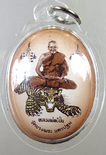 ล็อคเก็ตหลวงพ่อเปิ่น วัดบางพระ
