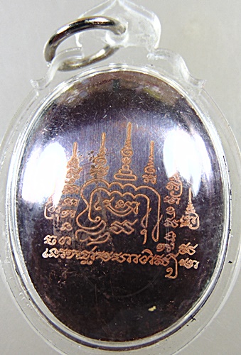 ล็อคเก็ตหลวงพ่อเปิ่น วัดบางพระ