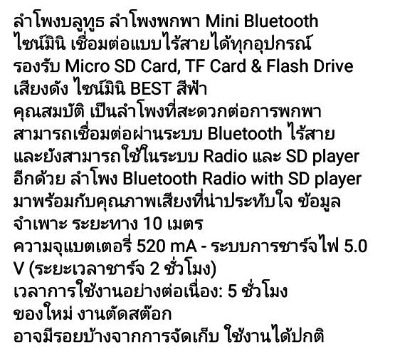 สุดปัง32  ลำโพงบลูทูธ  ไร้สายสวยสวยมือหนี่งเบาเบาพร้อม่ส่ง 120