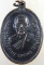 เหรียญหลวงพ่อหอม วัดไตรโลก จ เพชรบุรี