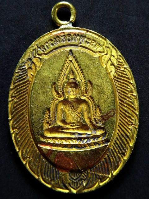 เหรียญห่วงเชื่อม พระพุทธชินราช รุ่นมหาลาภ สร้างน้อยมาก