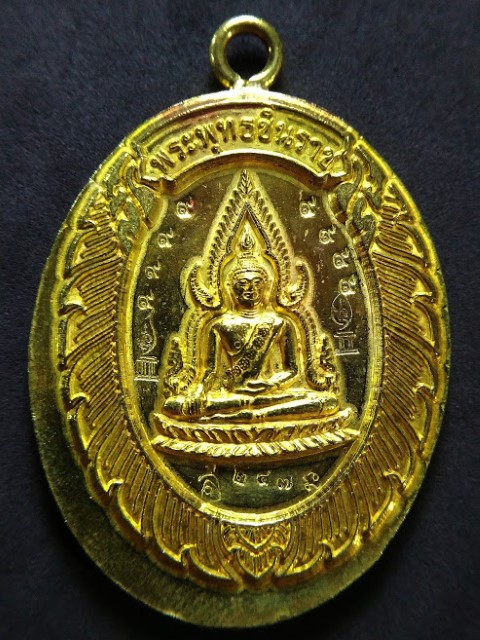 เหรียญพระพุทธชินราชห่วงเชื่อม รุ่นมหาลาภ สร้างน้อยมาก 