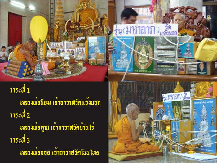 เหรียญพระพุทธชินราชห่วงเชื่อม รุ่นมหาลาภ สร้างน้อยมาก 