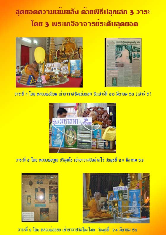 เหรียญพระพุทธชินราชห่วงเชื่อม รุ่นมหาลาภ สร้างน้อยมาก 