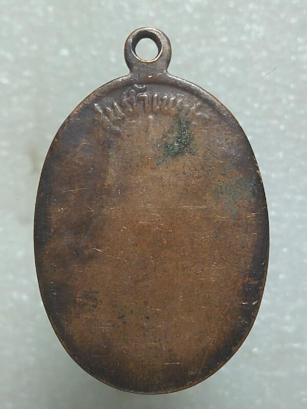 เหรียญหลวงพ่อรุ่ง วัดหนองสีนวล รุ่นถ้ำเพชร นครสวรรค์ 