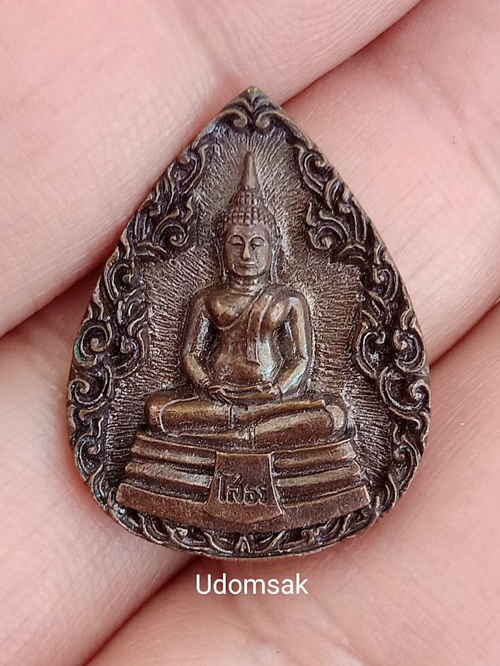 เหรียญหยดน้ำกนกข้าง หลวงพ่อพุทธโสธร พิมพ์ใหญ่  วัดพระพุทธโสธร ฉะเชิงเทรา ปี2537