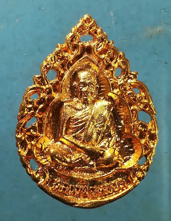 เหรียญหล่อ 7รอบ หลวงพ่อหยอด วัดแก้วเจริญ สมุทรสงคราม