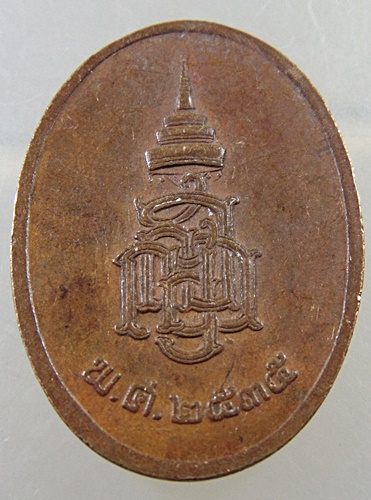 ๒๐ เหรียญพระไพรีพินาศ วัดบวรนิเวศ 