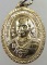 เหรียญกรมหลวงชุมพรฯ 