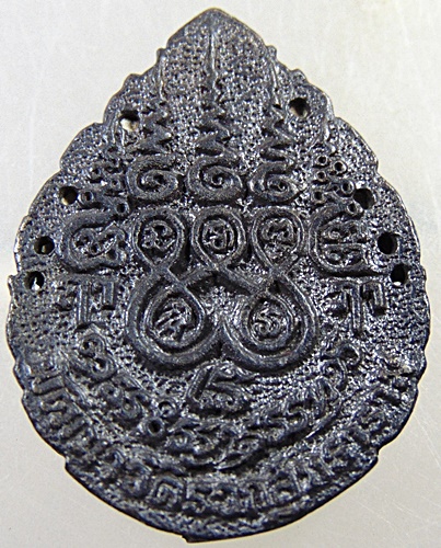 เหรียญหล่อฉลุ หลวงพ่อสุด ออกวัดรวกสุทธาราม ปี2521