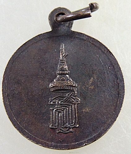 ๒๐ เหรียญท้าวเทพกระษัตรี ท้าวศรีสุนทร สธ