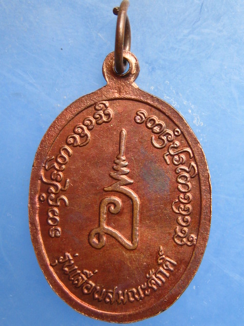 เหรียญครูบาบุญมา วัดสามัคคีธรรม ลำปาง