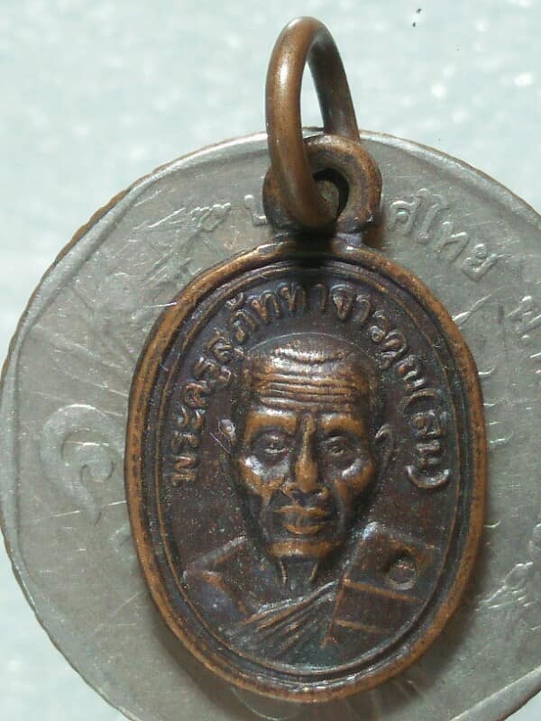 เหรียญเม็ดแตงหลวงพ่อสิน วัดระหารใหญ่ ระยอง 