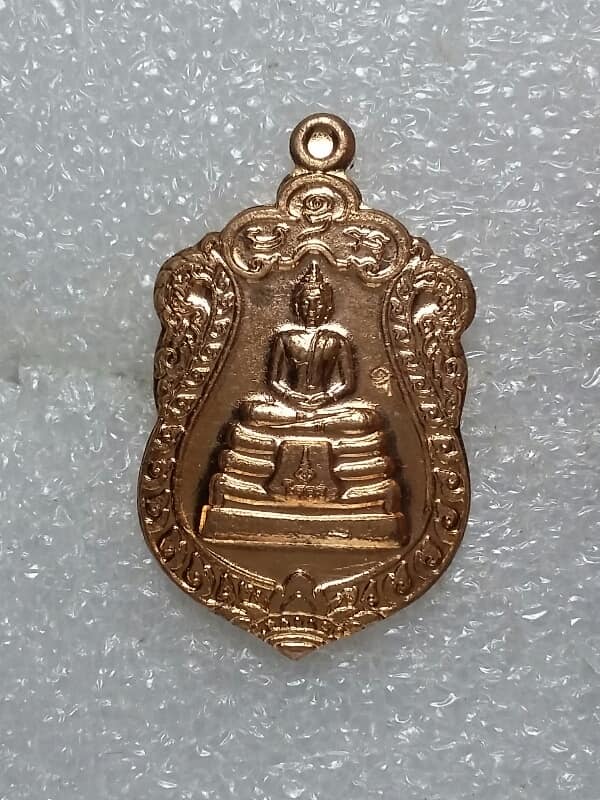 เหรียญหลวงพ่อโสธรหลังยันต์ห้า กะไหล่  โค้ตอุ  เคาะเดียวครับ