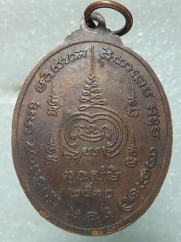 เหรียญหลวงพ่อพระครูแต้ม วัดสระแก้ว นครสวรรค์ ปี๓๐ 