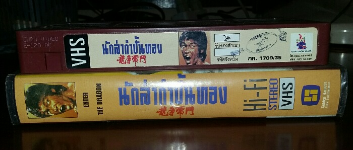 VDO-ENTER THE DRAGON นักล่ากำปั้นทอง BRUCR LEE (150)