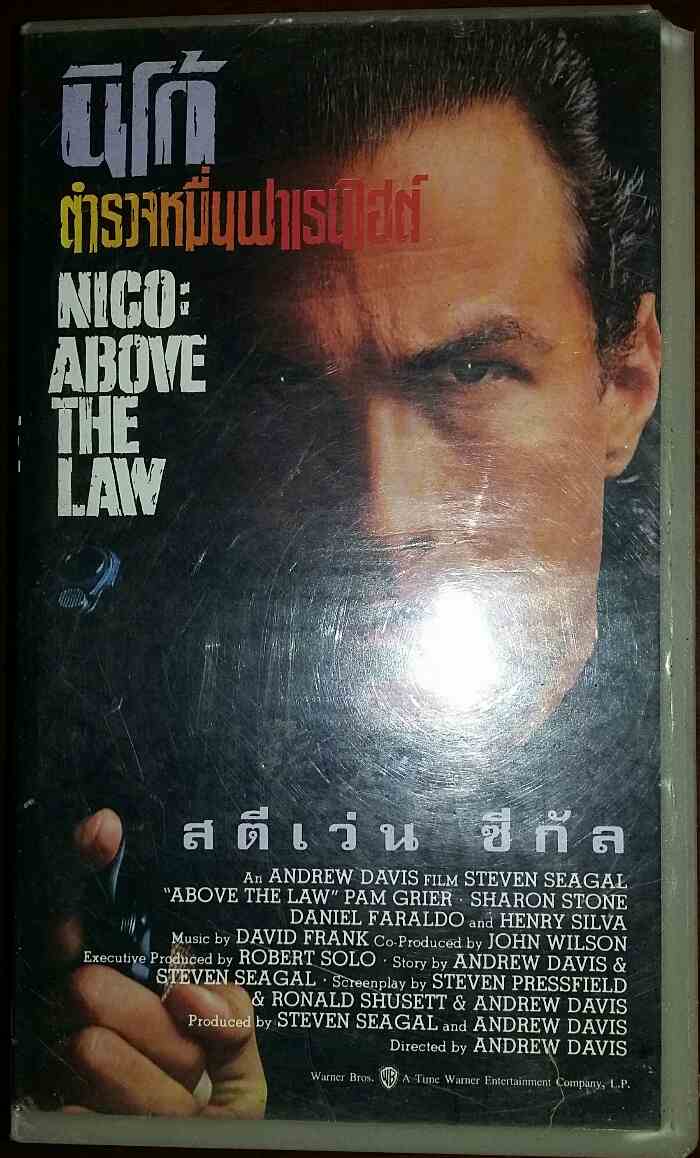 VDO-NICO : ABOVE THE LAW : นิโก้ ตำรวจหมื่นฟาเรนไฮน์ : STRVEN SEAGAL (150)