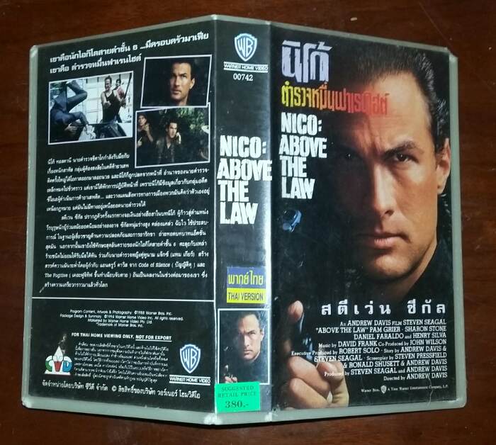 VDO-NICO : ABOVE THE LAW : นิโก้ ตำรวจหมื่นฟาเรนไฮน์ : STRVEN SEAGAL (150)