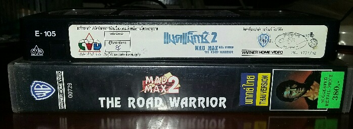 VDO : MAD MAX 2 : THE ROAD WARRIOR (1981) นำแสดงโดย MEL GIBSON ฉบับพากษ์ไทย  