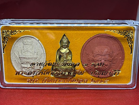 พระกริ่งเนื้อทองฝาบาตร พระครูวินัยธรสิริพัฒ วัดเกาะเคล็ดนอก ปราจีนบุรี