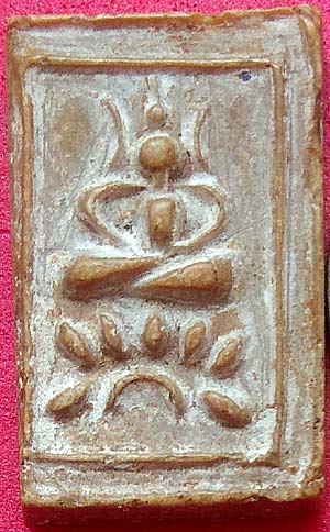 *พิมพ์สมาธินั่งบัว ผงน้ำมัน ปี๒๔๘๕ หลวงพ่อแฉ่ง วัดบางพัง นนทบุรี*