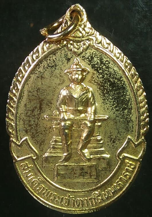 เหรียญสมเด็จพระเจ้าตากสินมหาราช เนื้อกะไหล่ทอง 