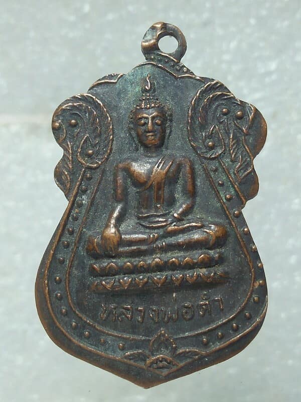 เหรียญพระอธิการน้ำหวานหลังหลวงพ่อดำ วัดแม่ระกา วังทอง พิษณุโลก 