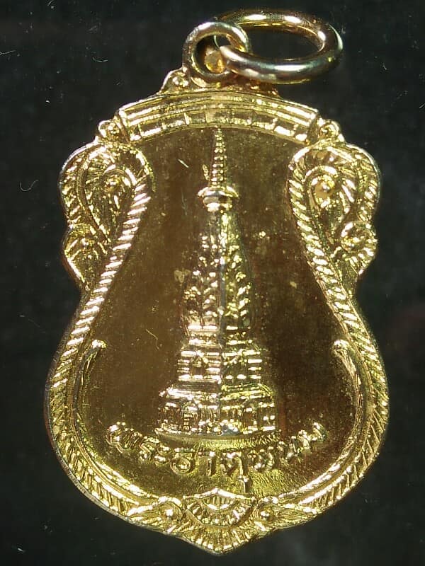 เหรียญพระธาตุพนมหลังยันต์  รุ่นพิเศษ