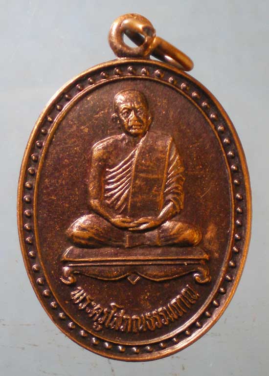เหรียญรุ่นแรก ปี35 พระครูโสภณธรรมภาณ วัดชอนเจริญธรรม นครสวรรค์