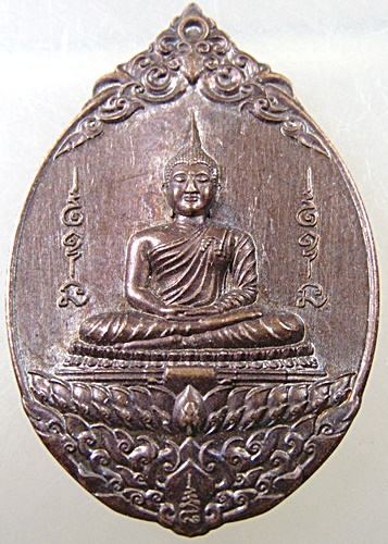 ๒๐ เหรียญรุ่นสร้างศาลหลักเมืองเขื่อนใน จ อุบลฯ