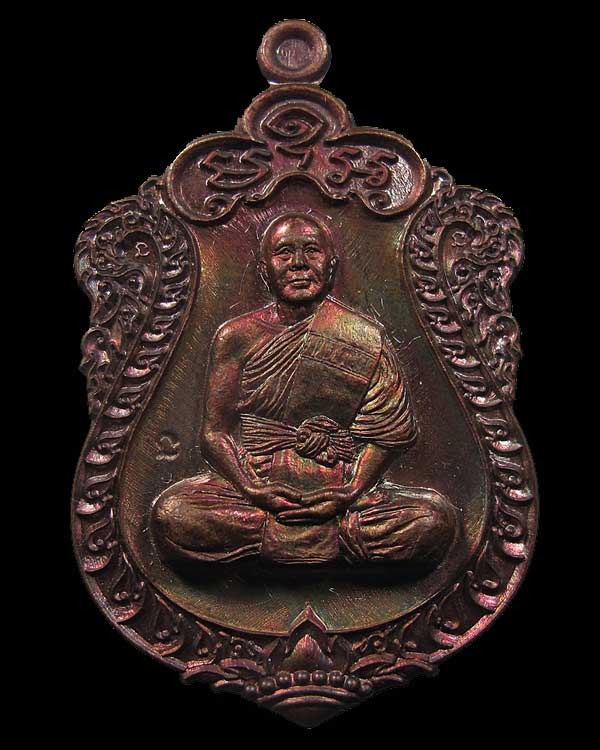 เหรียญเสมาชินบัญชร หลวงพ่อทอง วัดบ้านไร่ ปี 2560