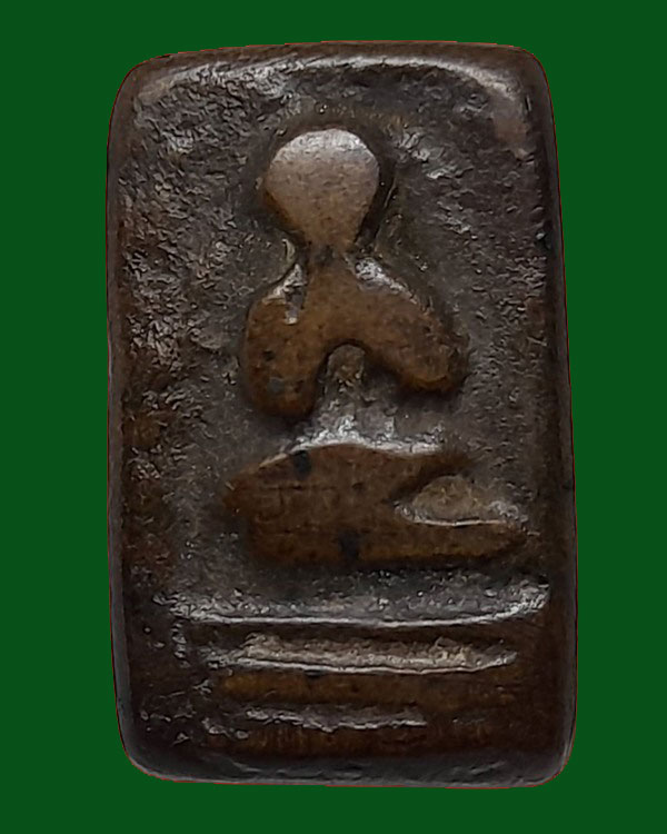 พระปิดตาพิมพ์สี่เหลี่ยม อาจารย์เปิง วัดชินวราราม จ.ปทุมธานี เนื้อผงคลุกรัก เนื้อน้ำตาล หายาก