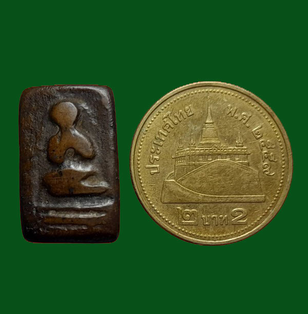 พระปิดตาพิมพ์สี่เหลี่ยม อาจารย์เปิง วัดชินวราราม จ.ปทุมธานี เนื้อผงคลุกรัก เนื้อน้ำตาล หายาก